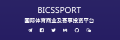 BICSSPORT国际竞赛链获千万美元投资，或成为为区。