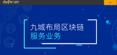 奇迹、魔兽、区块链……你还记得第九城市吗？昔日互联网巨头为何惨败？。