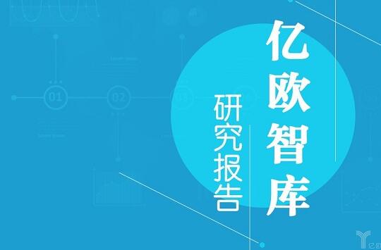 重磅！亿欧智库发布《2019年中国AI芯片行业研究报告》。