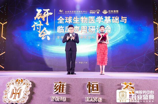 广州雍恒荟一站式精准健康管理服务中心盛大开业。