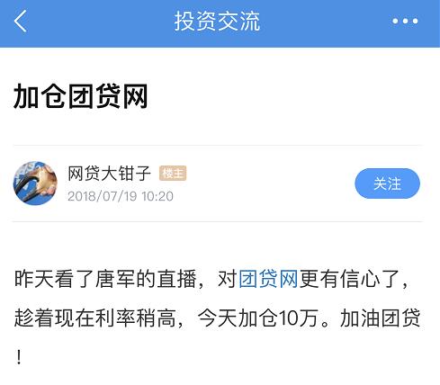 “老赖”变戏精，为躲避债务加足马力攻击网贷平台。