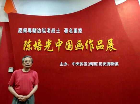 著名画家陈培光先生向中央苏区（闽西）历史博物馆捐赠70幅作品。