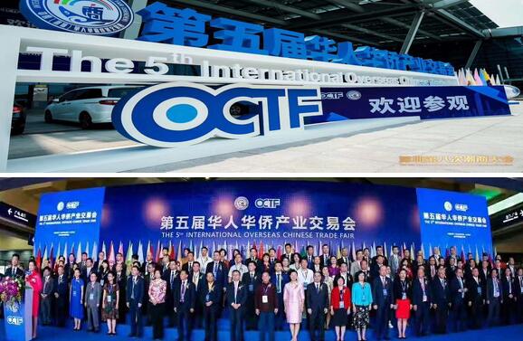 华人爱心公益联盟峰会于8月15日在深圳会展中心成功举办。