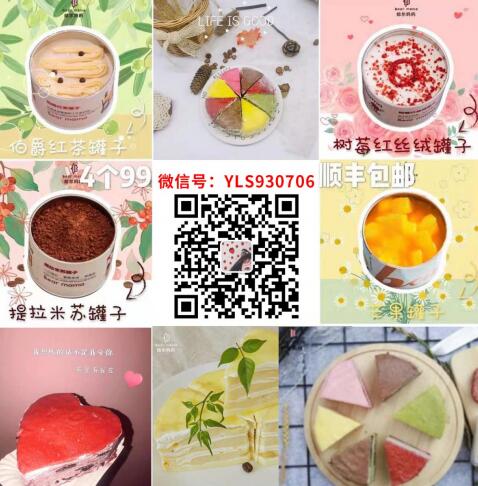 焙尔妈妈零食，蛋糕，甜品在哪里可以找到无需压货小本创业。