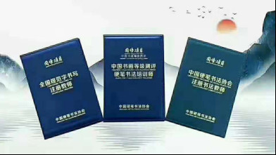 【国培项目】南昌全国写字教师培训交流师资认证会。