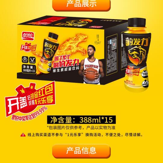 带你看懂功能饮料成分表：多个知名品牌含防腐剂。