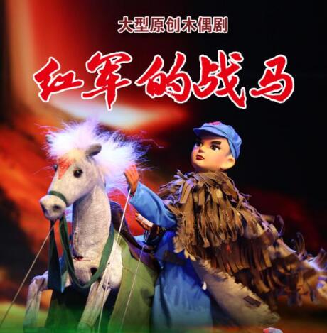 中国木偶剧院十场演出国庆亮相国家大剧院，献礼祖国70周年华诞!。