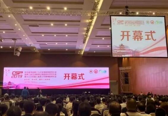 康黎医学亮相第十七次全国精神医学大会，助力精神类疾病精准用药。