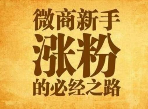 微信找客户全自动神器帮你爆增5000+客源。