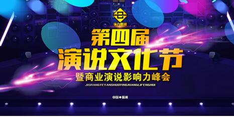 纵力集团第4届演说文化节网红演说家评选比赛第一名——沙宣造型兴国店创始人黄健。