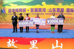 首届黄河（山东惠民）国际马拉松震撼开跑。