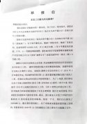 浙江省台州籍 邯郸政协委员的遭遇  将为拖欠农民工工资买单。