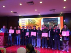福建省企业与企业家联合会南榕分会总结报表彰大会。