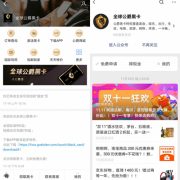 全球公爵黑卡好用吗?。