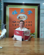 马宗福 荣获由南典传媒主办“中医康复理疗师”第二名。
