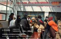 平安送暖 点亮牧区——改则支公司为高原牧民捐赠“太阳能电源”